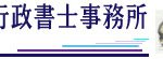 松井行政書士事務所のロゴマーク